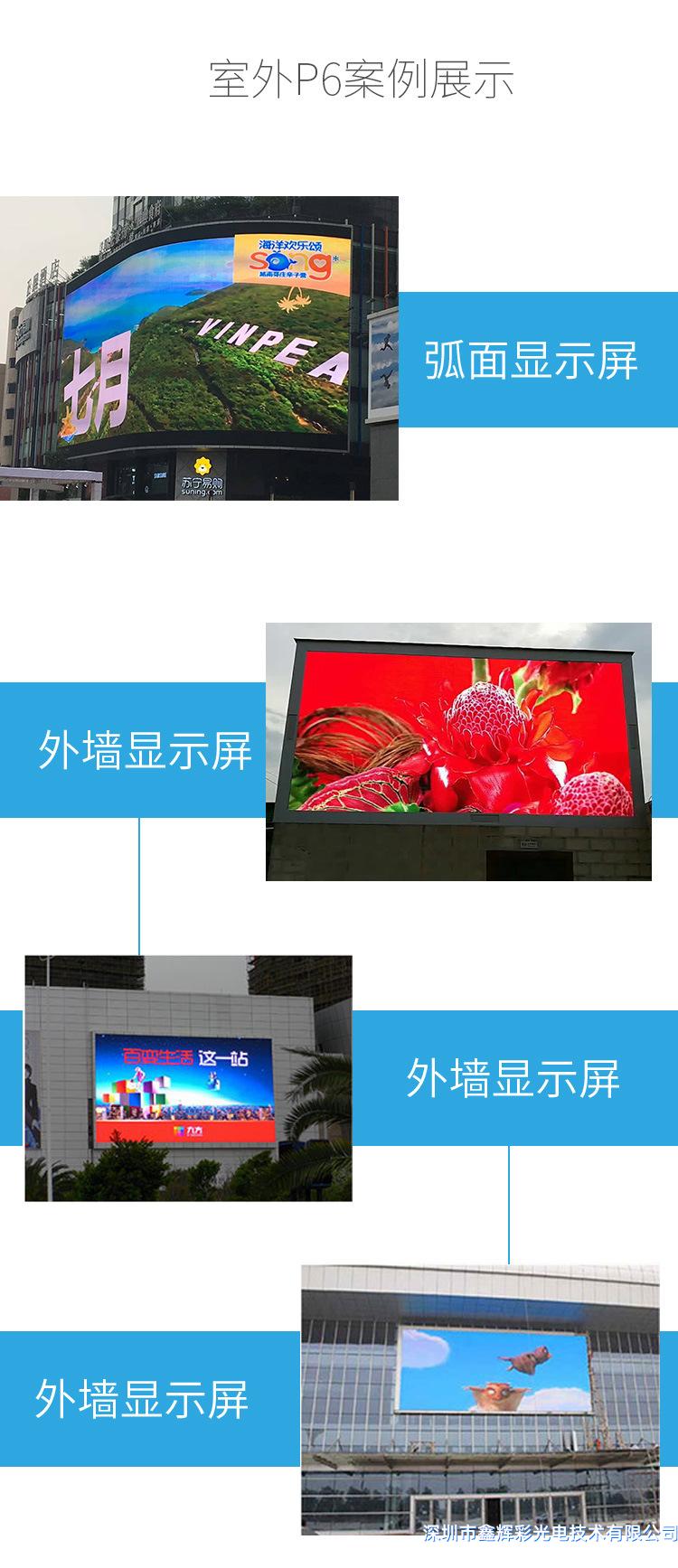 戶外P6全彩<a href=http://www.kanshu.net.cn target='_blank'>顯示屏</a>.jpg