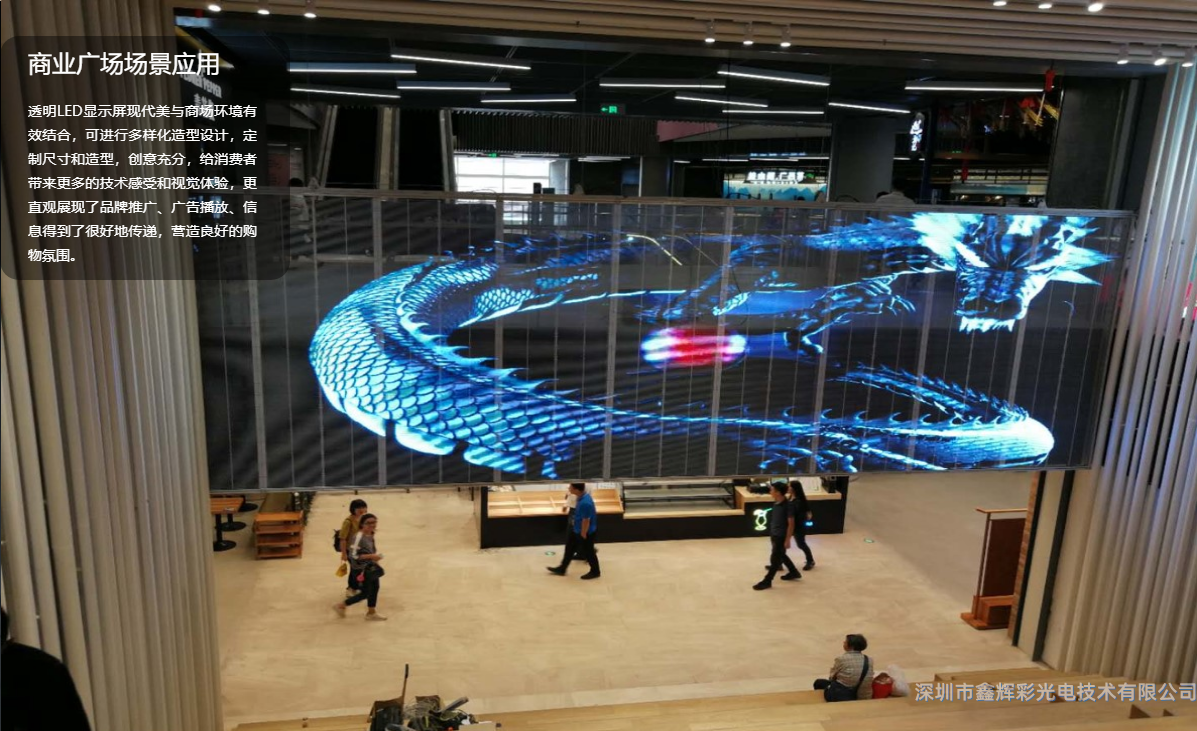 LED<a href=http://www.kanshu.net.cn target='_blank'>顯示屏</a>商業(yè)廣場案例.png