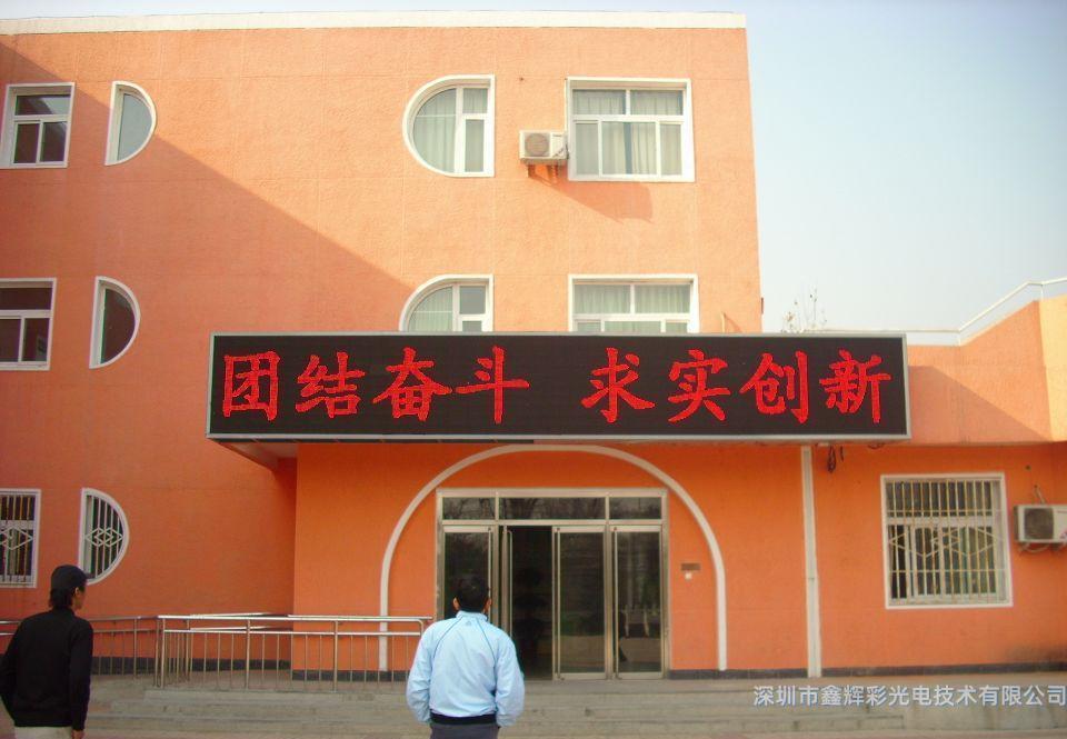 led單色<a href=http://www.kanshu.net.cn target='_blank'>顯示屏</a>.jpg